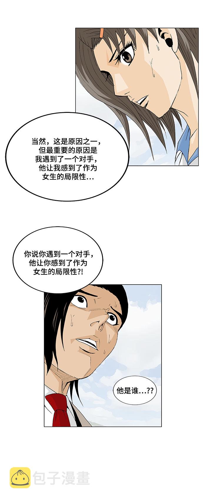 最强传说姜海孝小说免费阅读漫画,第8话1图