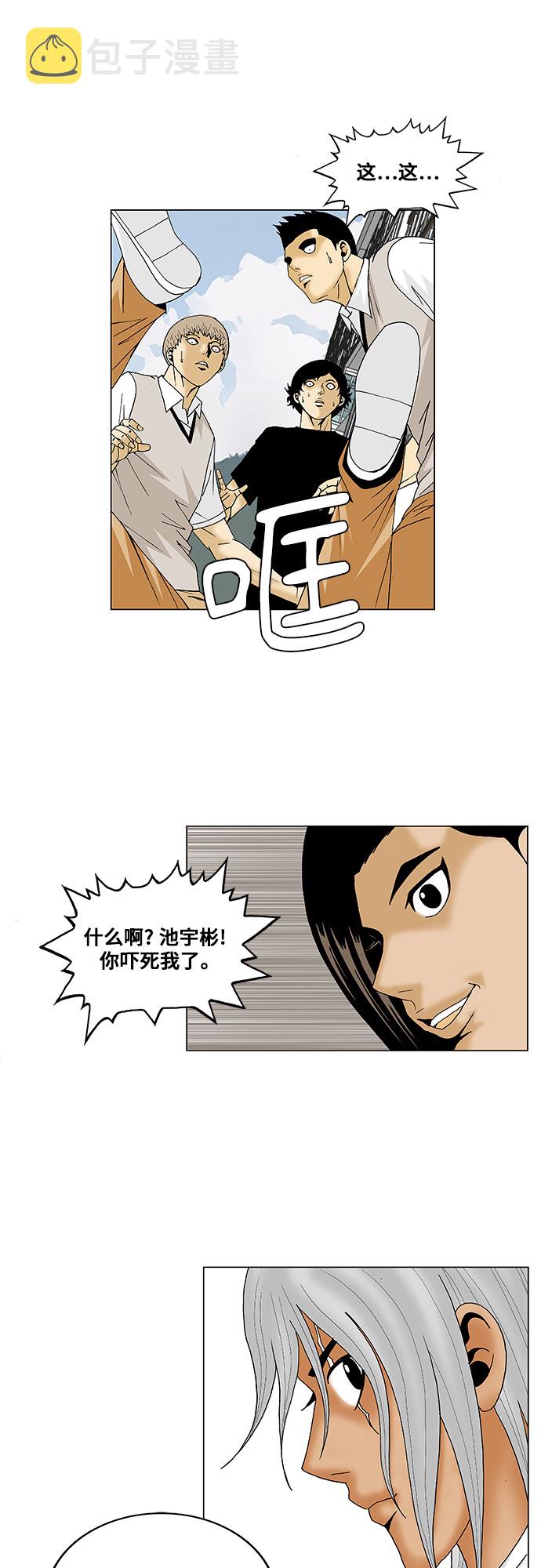 最强传说姜海孝漫画免费全集漫画,第93话1图