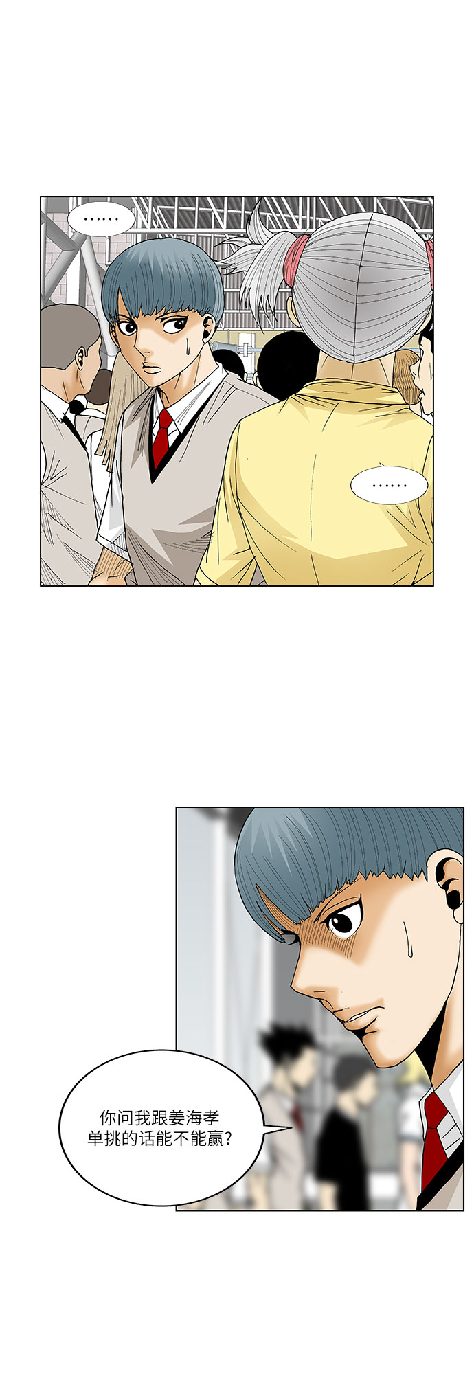 最强传说姜海孝漫画官网免费观看漫画,第72话2图