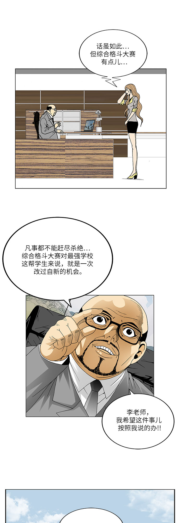 最强传说姜海孝漫画官网免费观看漫画,第68话2图