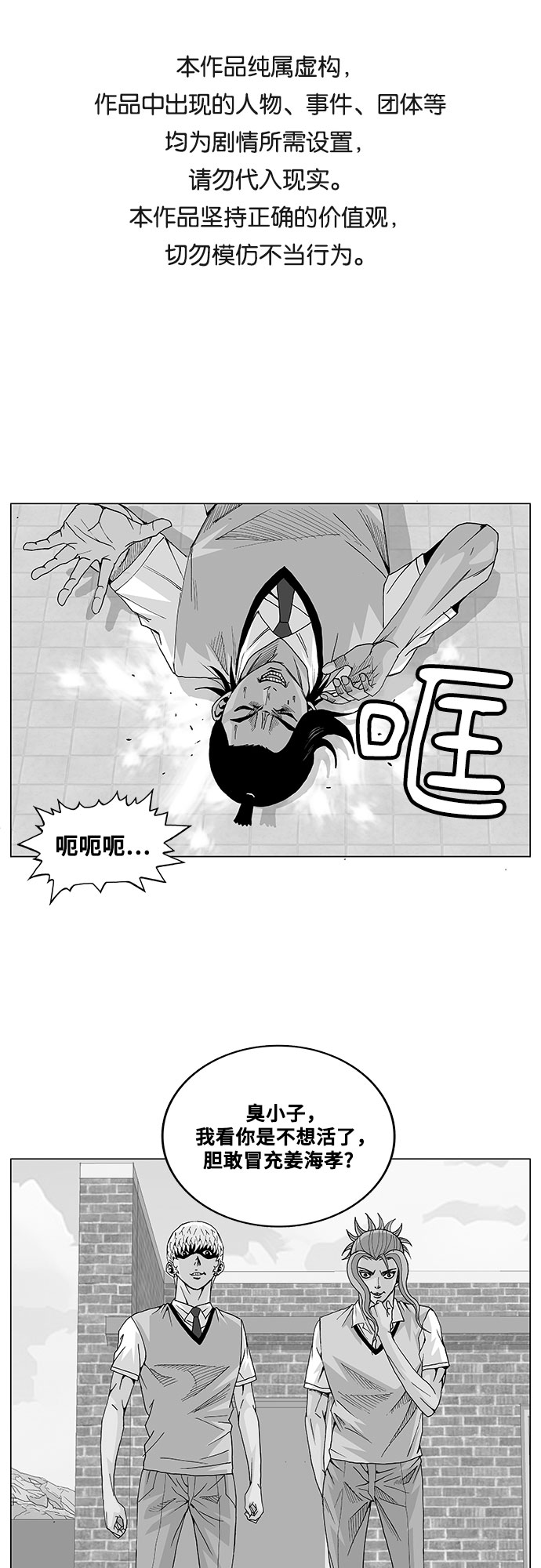 最强传说姜海孝漫画,第10话1图