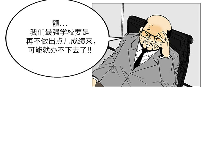 最强传说姜海孝漫画免费观看全集漫画,第40话2图