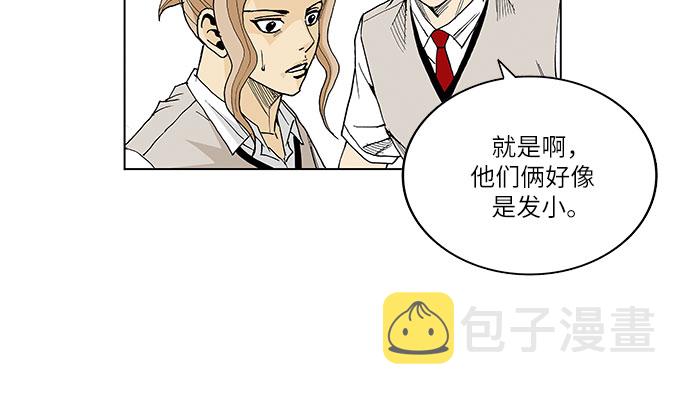最强传说姜海孝漫画官网免费观看漫画,第63话2图