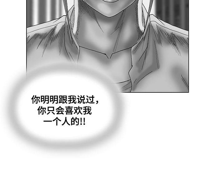 最强传说姜海孝在线阅读漫画,第70话1图