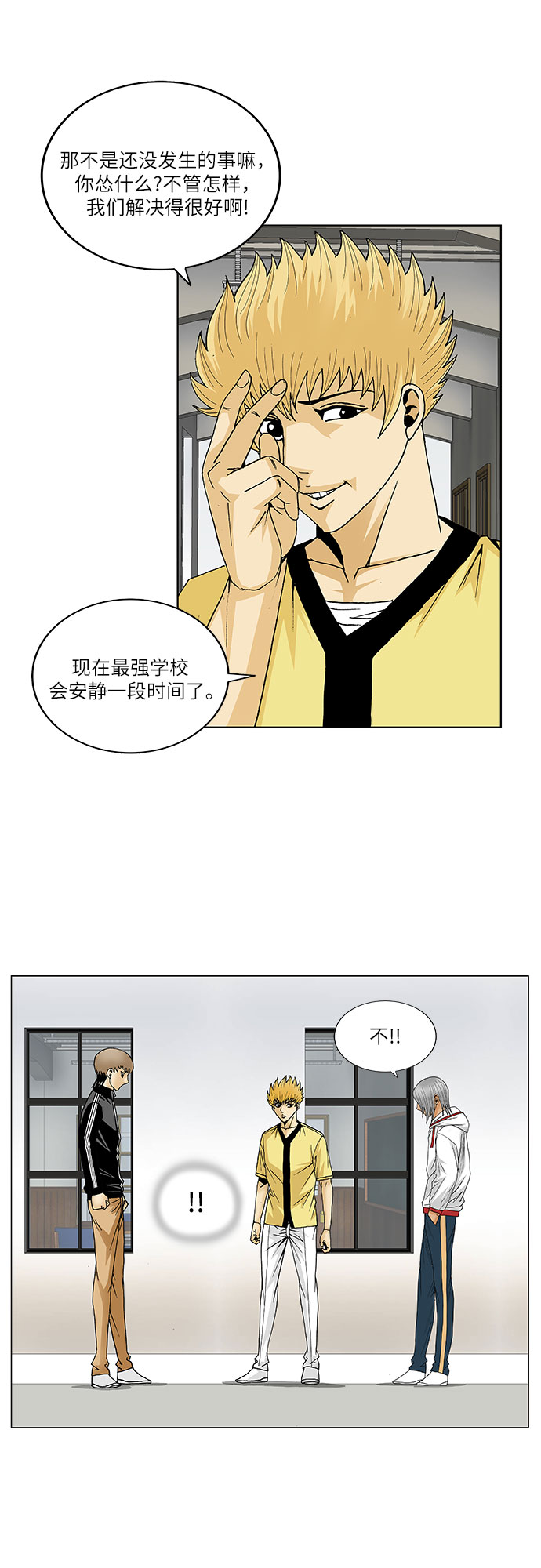 最强传说姜海孝漫画,第106话1图