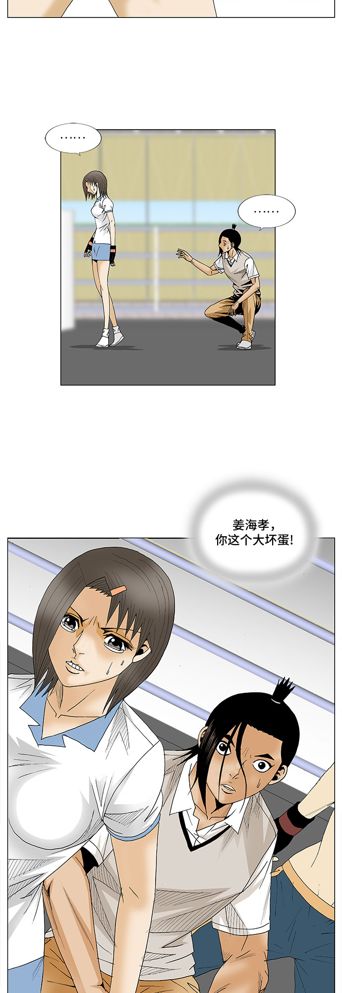 最强传说姜海孝漫画官网免费观看漫画,第78话2图