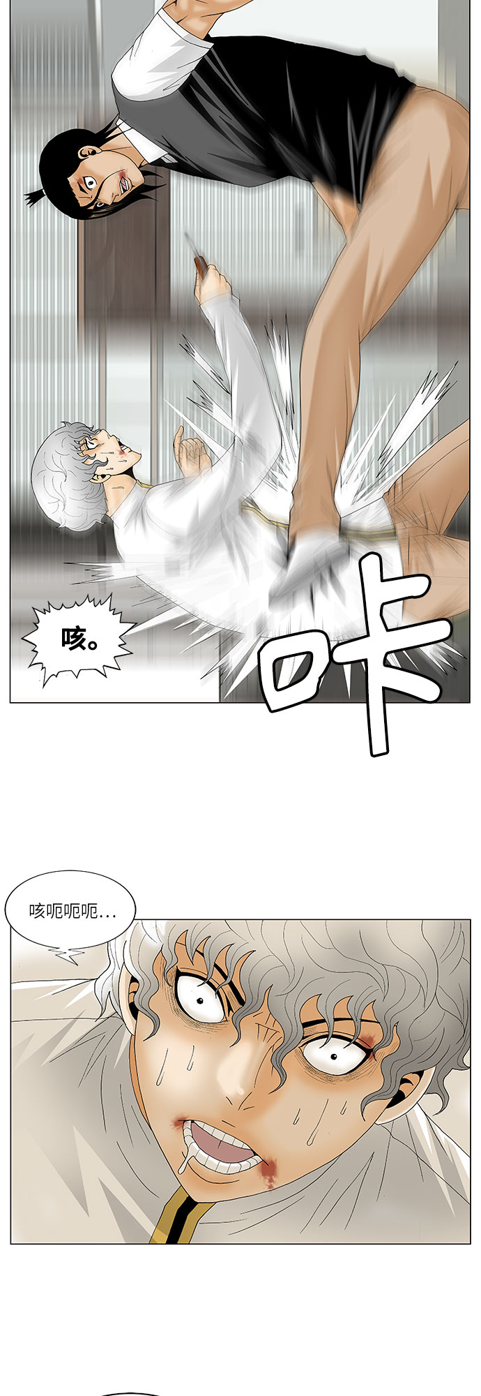 最强传说姜海孝一口气看完漫画,第129话2图