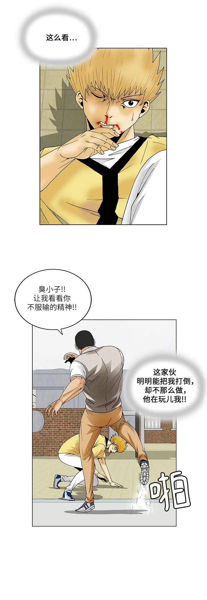 最强传说姜海孝漫画官网免费观看漫画,第64话2图