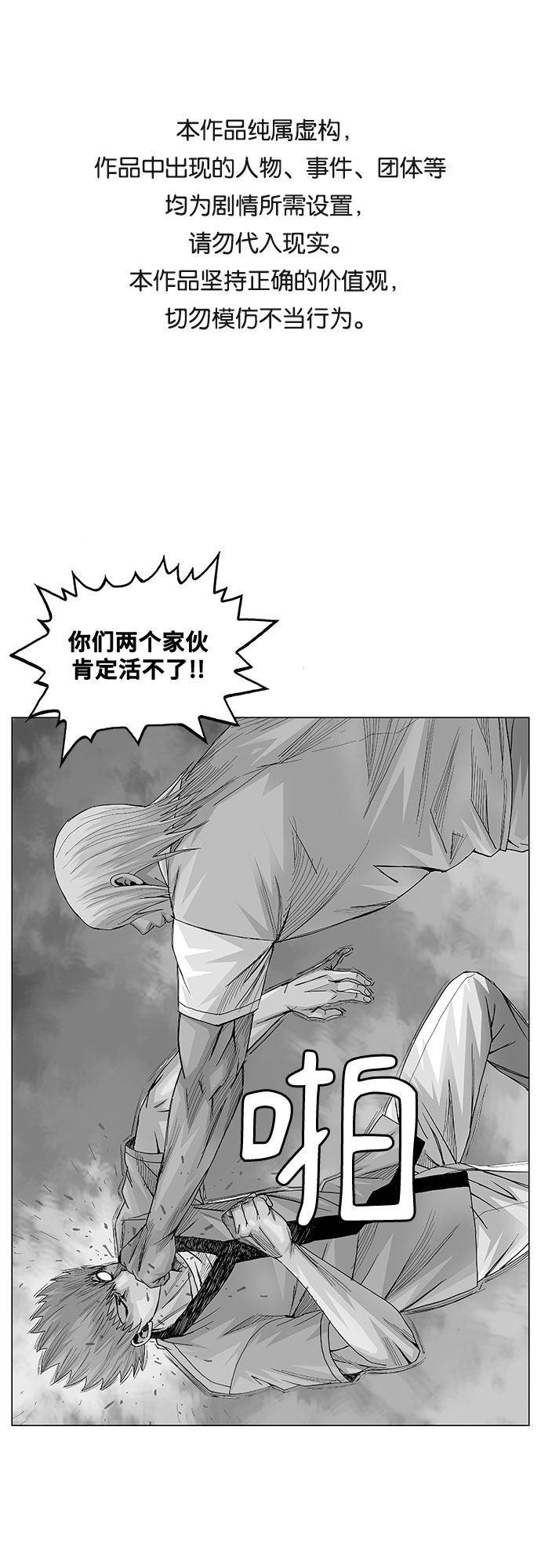 最强传说姜海孝漫画官网免费观看漫画,第48话1图