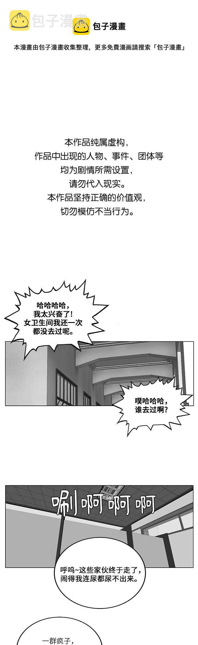 最强传说姜海孝漫画,第97话1图