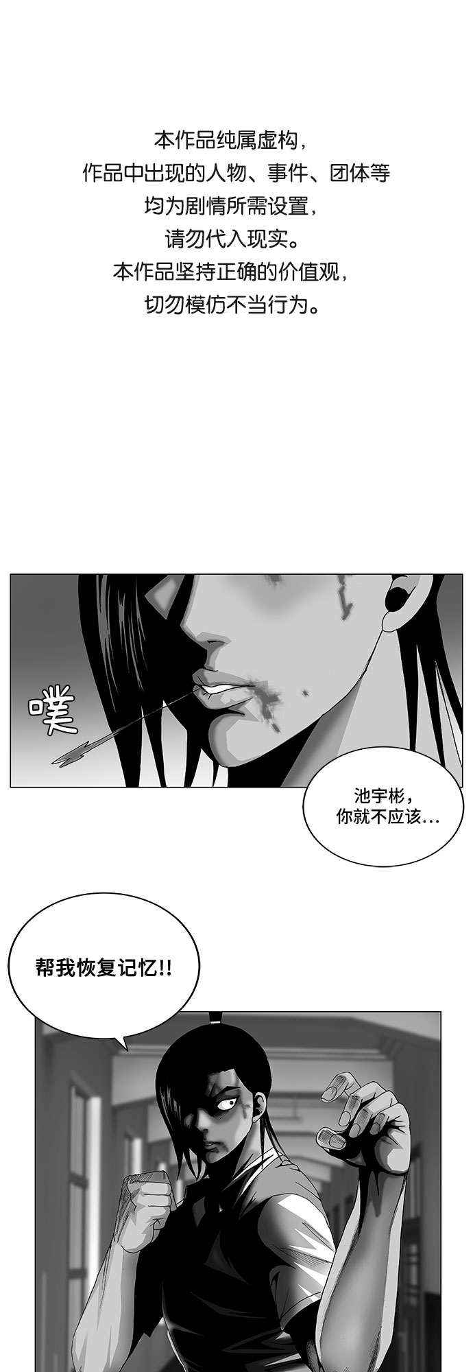 最强传说姜海孝在线阅读漫画,第55话1图