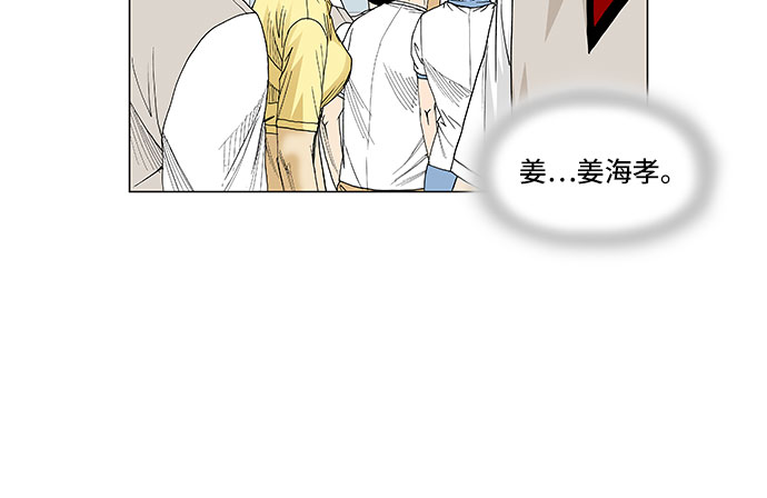 最强传说姜海孝漫画官网免费观看漫画,第72话1图