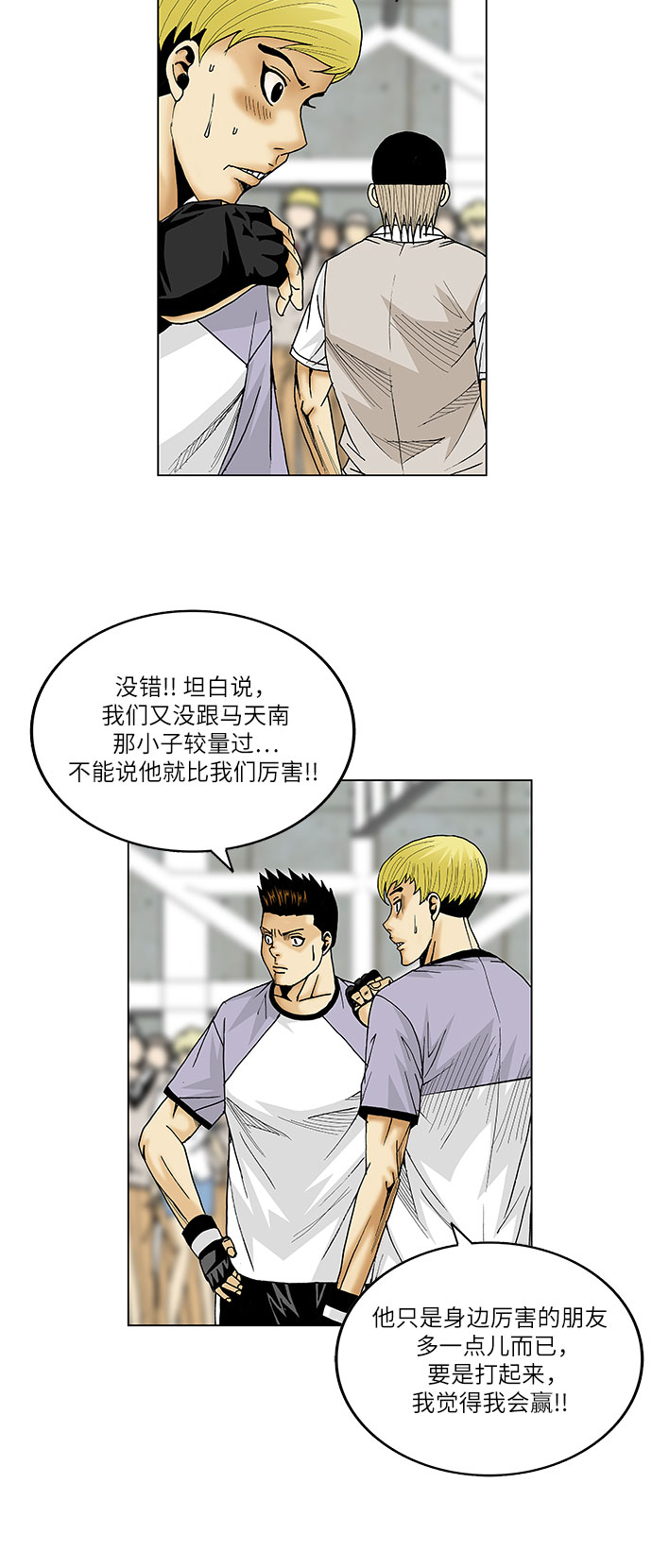 最强传说姜海孝漫画官网免费观看漫画,第72话1图
