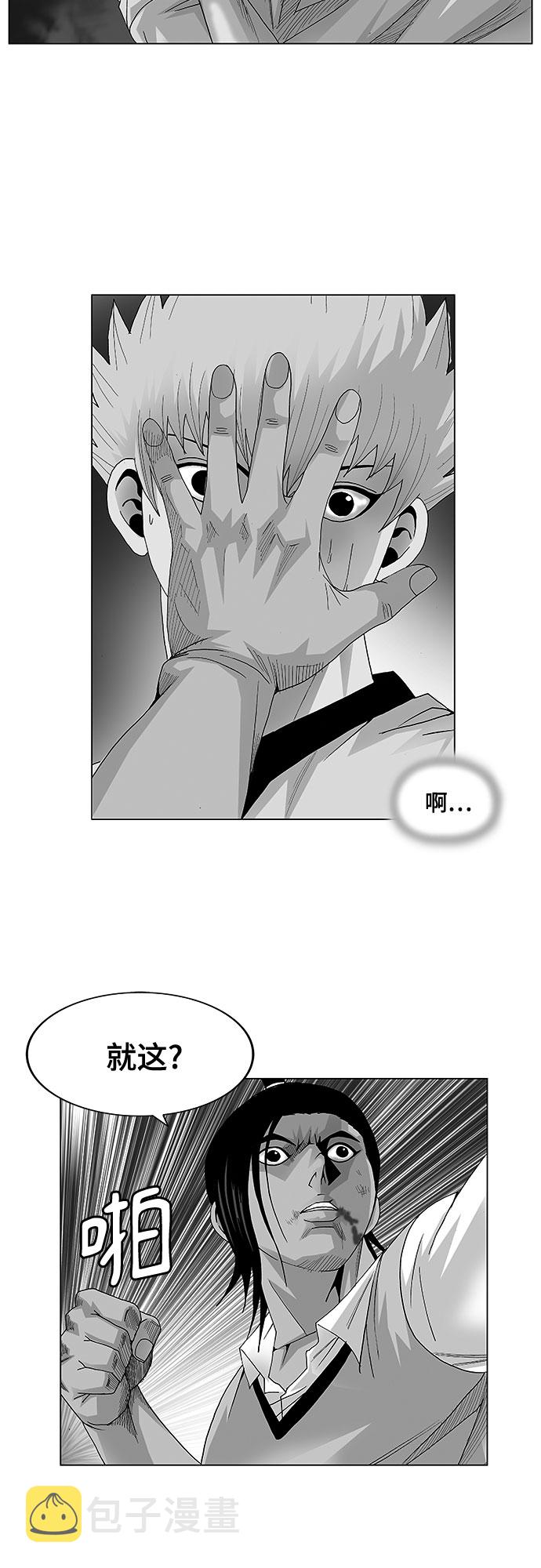 最强传说姜海孝漫画,第37话2图