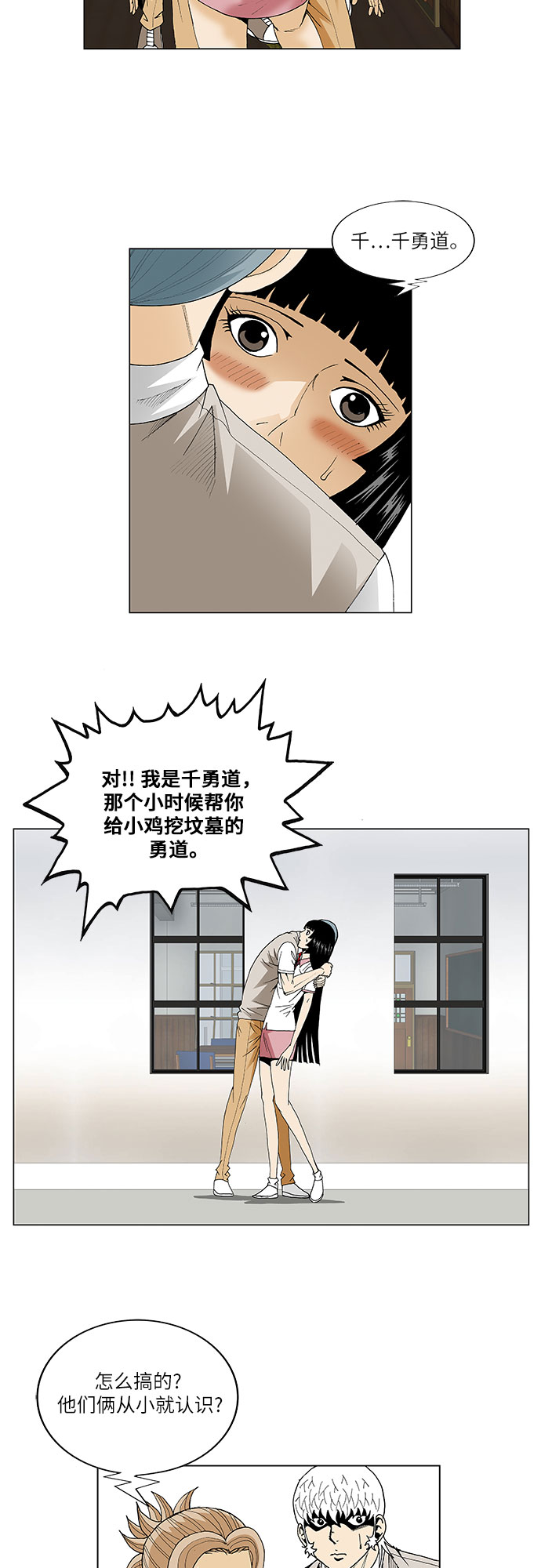 最强传说姜海孝漫画官网免费观看漫画,第63话1图