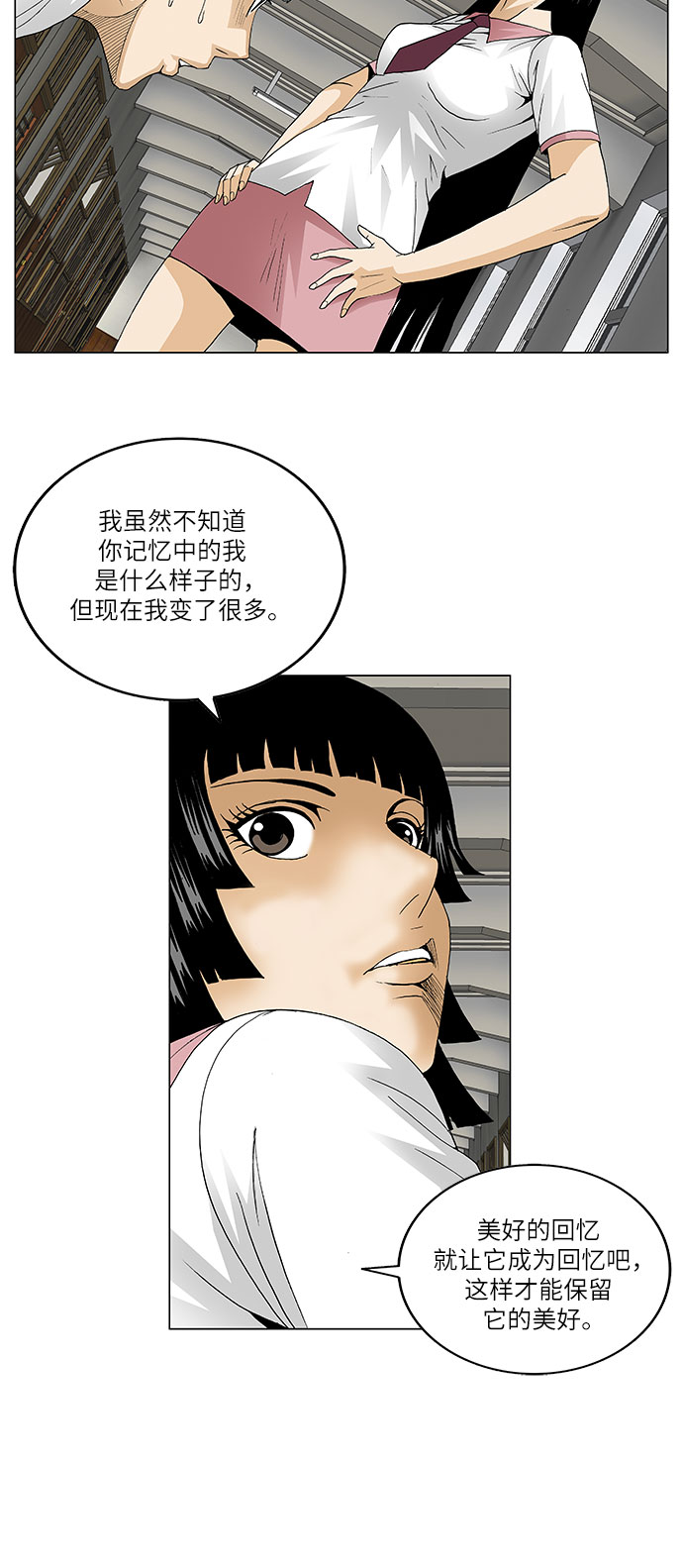 最强传说姜海孝为什么不更了漫画,第63话2图