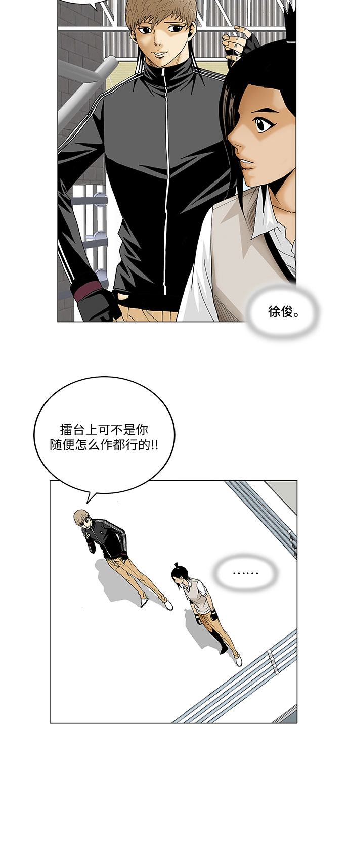 最强传说姜海孝漫画官网免费观看漫画,第72话1图