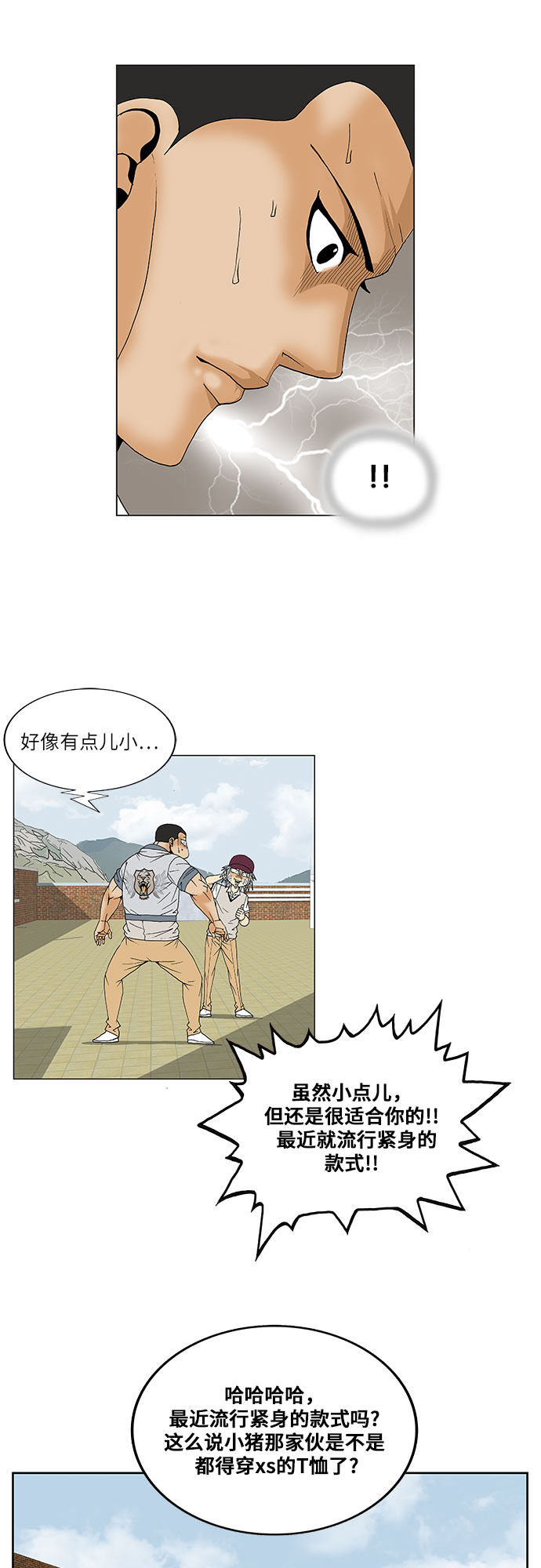 最强传说姜海孝漫画官网免费观看漫画,第68话1图