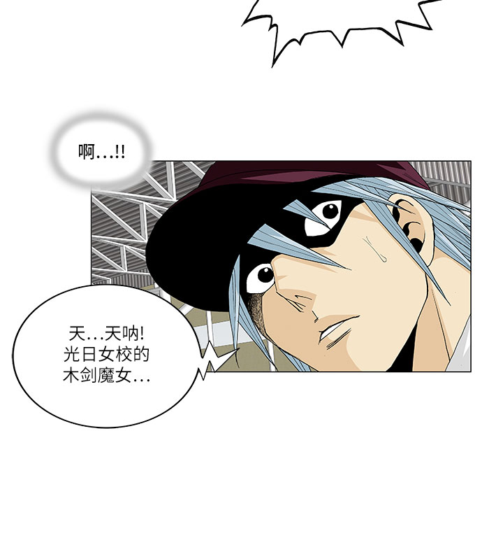 最强传说姜海孝漫画免费下拉式漫画,第77话1图