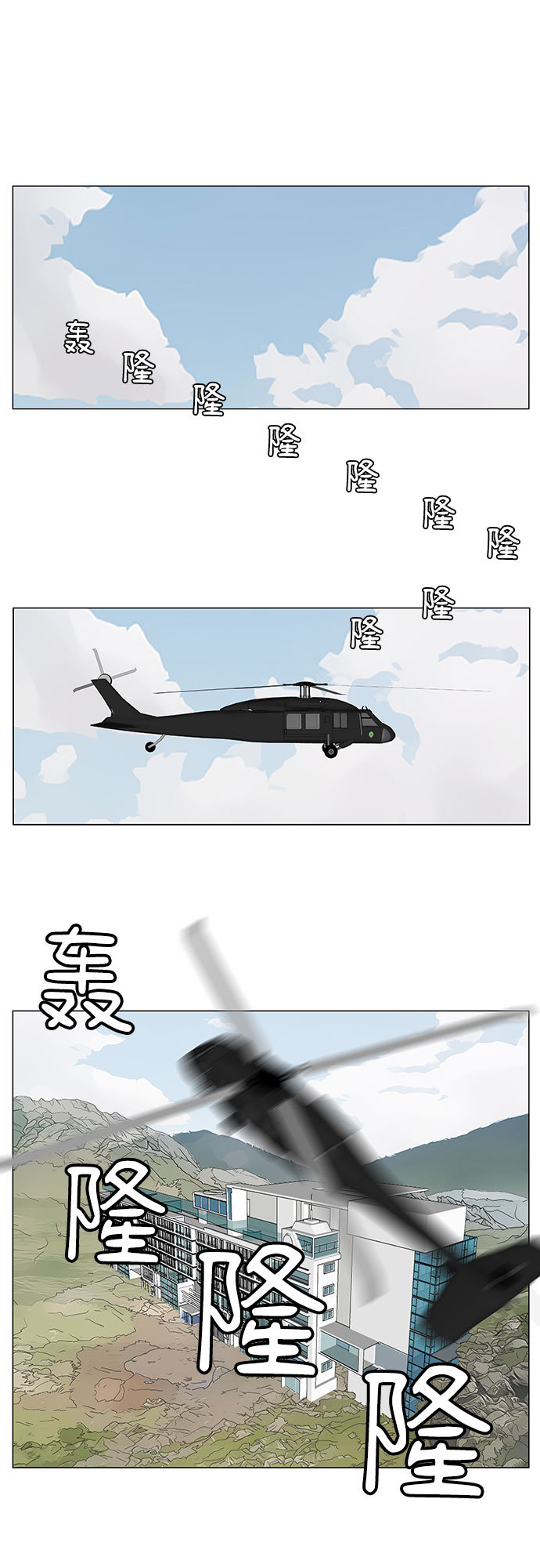 最强传说姜海孝漫画官网免费观看漫画,第72话2图
