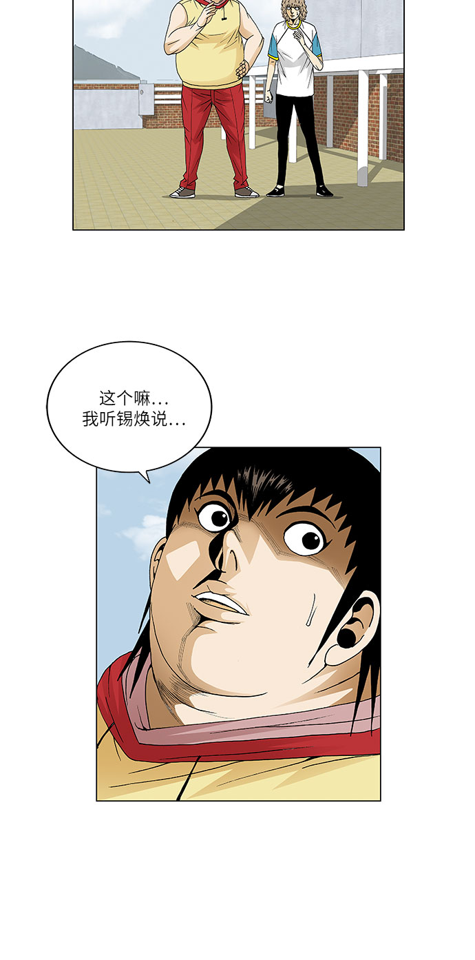 最强传说姜海孝漫画官网免费观看漫画,第68话2图