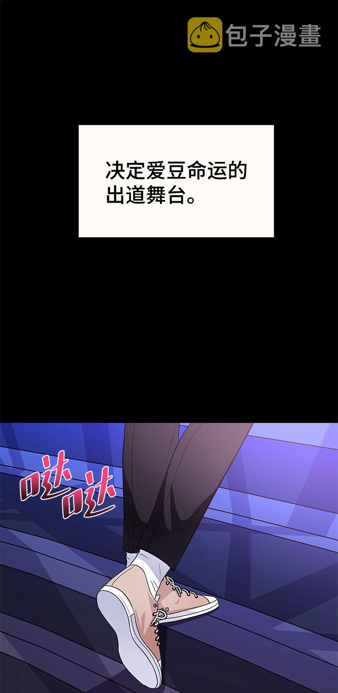 神圣的战争原版歌曲漫画,第16话2图