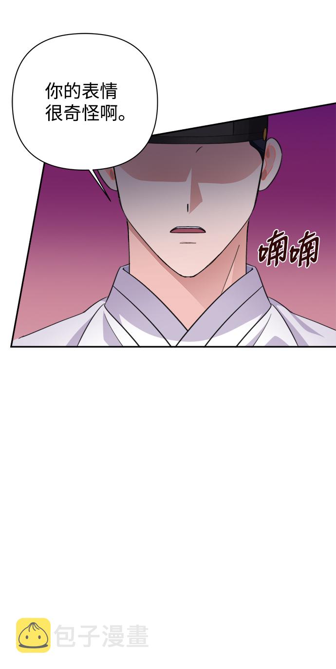 神圣的使命电视剧大全漫画,第61话2图