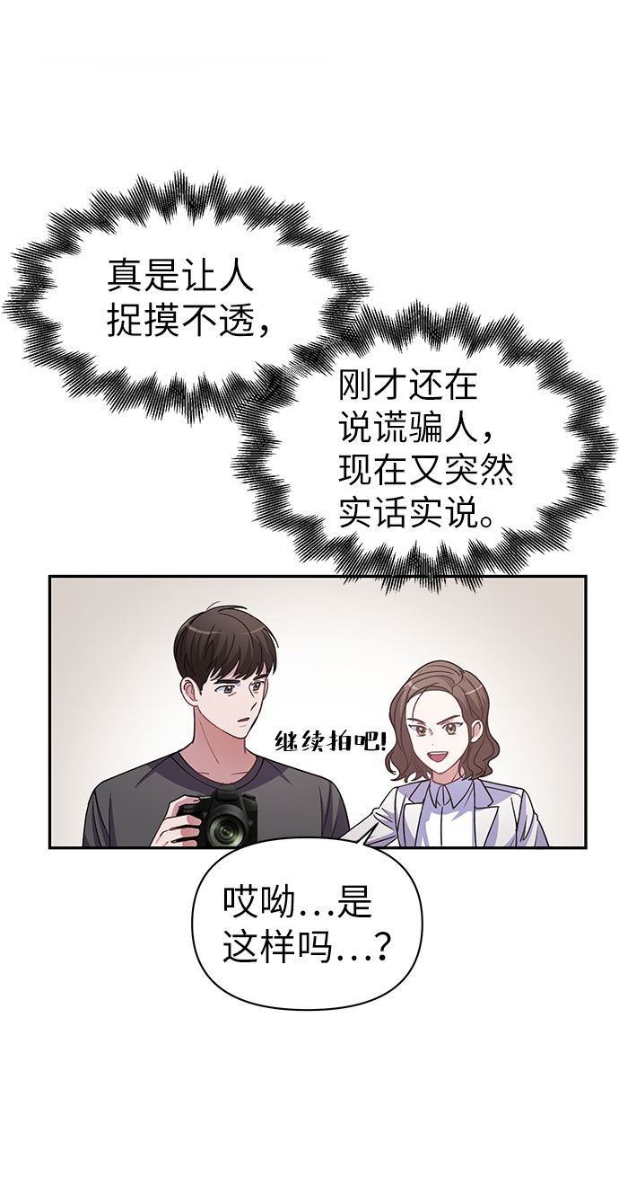 神圣的和堕落的任务奖励漫画,第5话2图