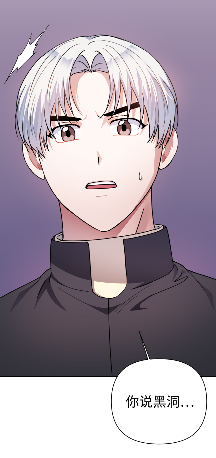 神圣的爱豆漫画,第58话2图