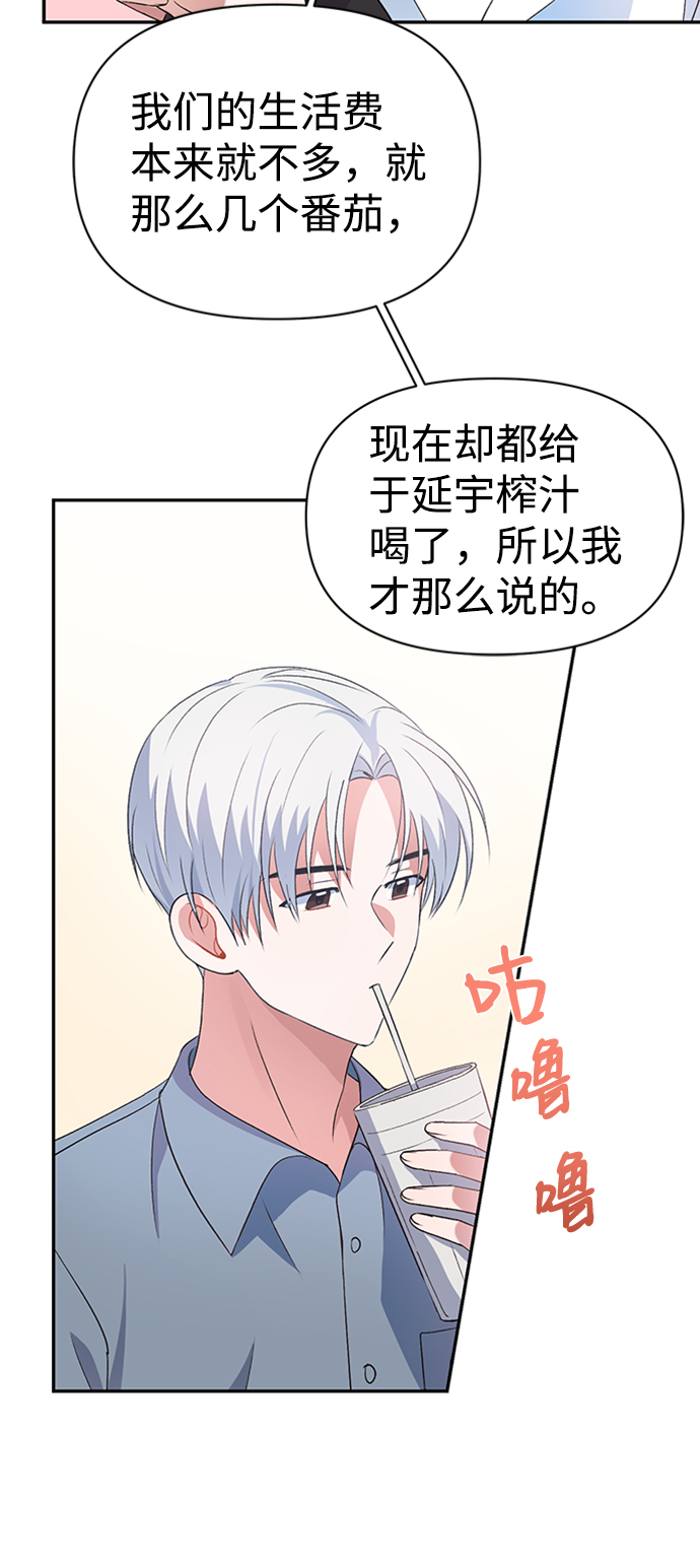 神圣的爱豆漫画,第12话1图