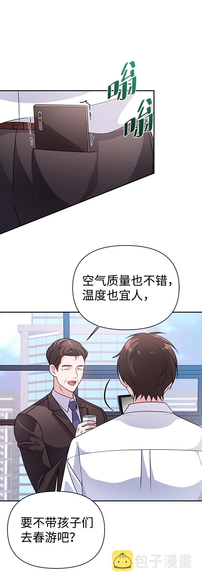 神圣的爱豆漫画,第23话2图