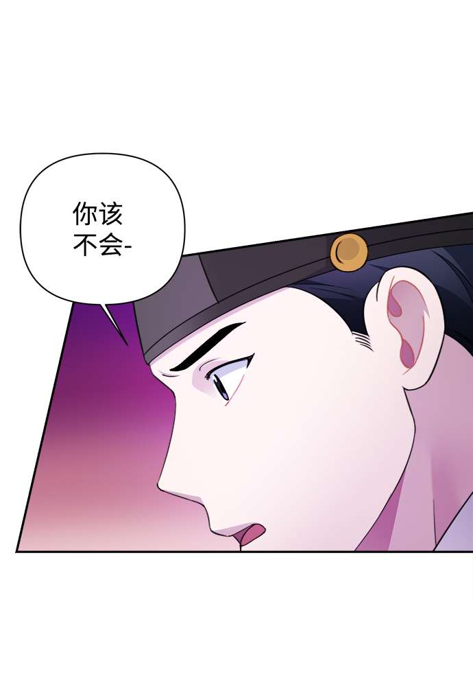 神圣的爱原唱漫画,第60话2图