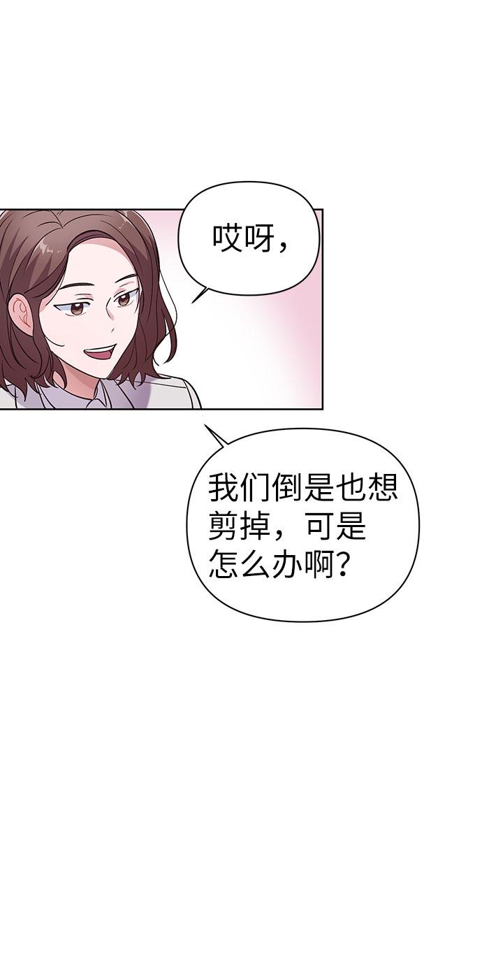 神圣的和堕落的任务奖励漫画,第5话2图