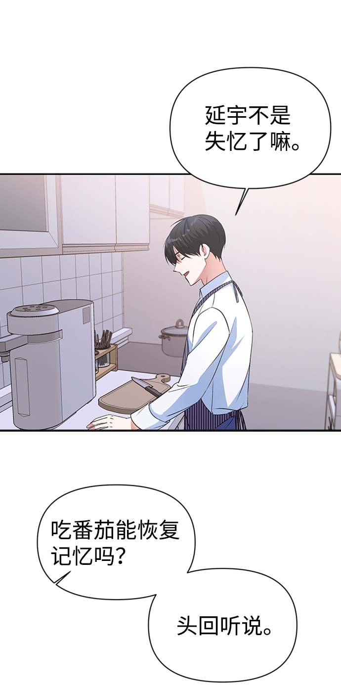 神圣的爱豆漫画,第12话1图