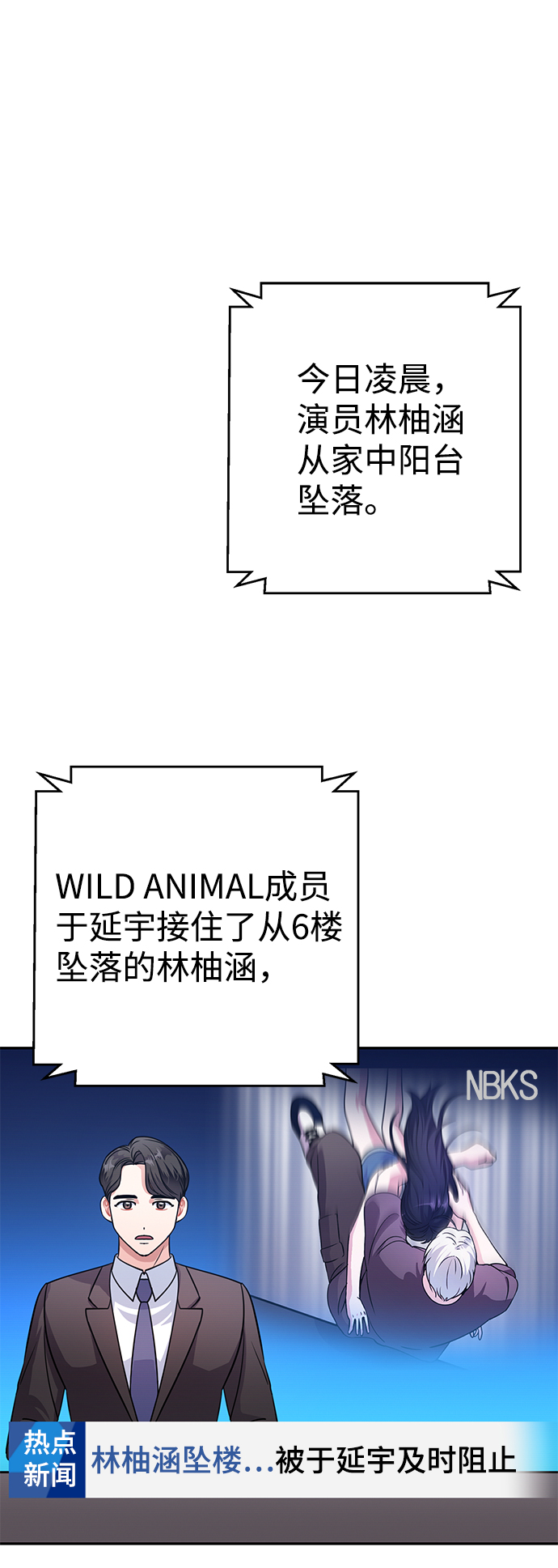 神圣的英语漫画,第33话2图