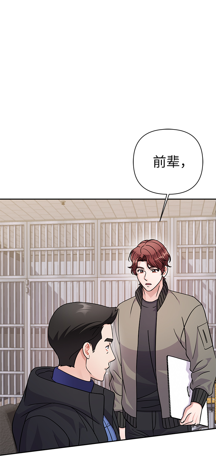 神圣的和堕落的任务奖励漫画,第78话1图