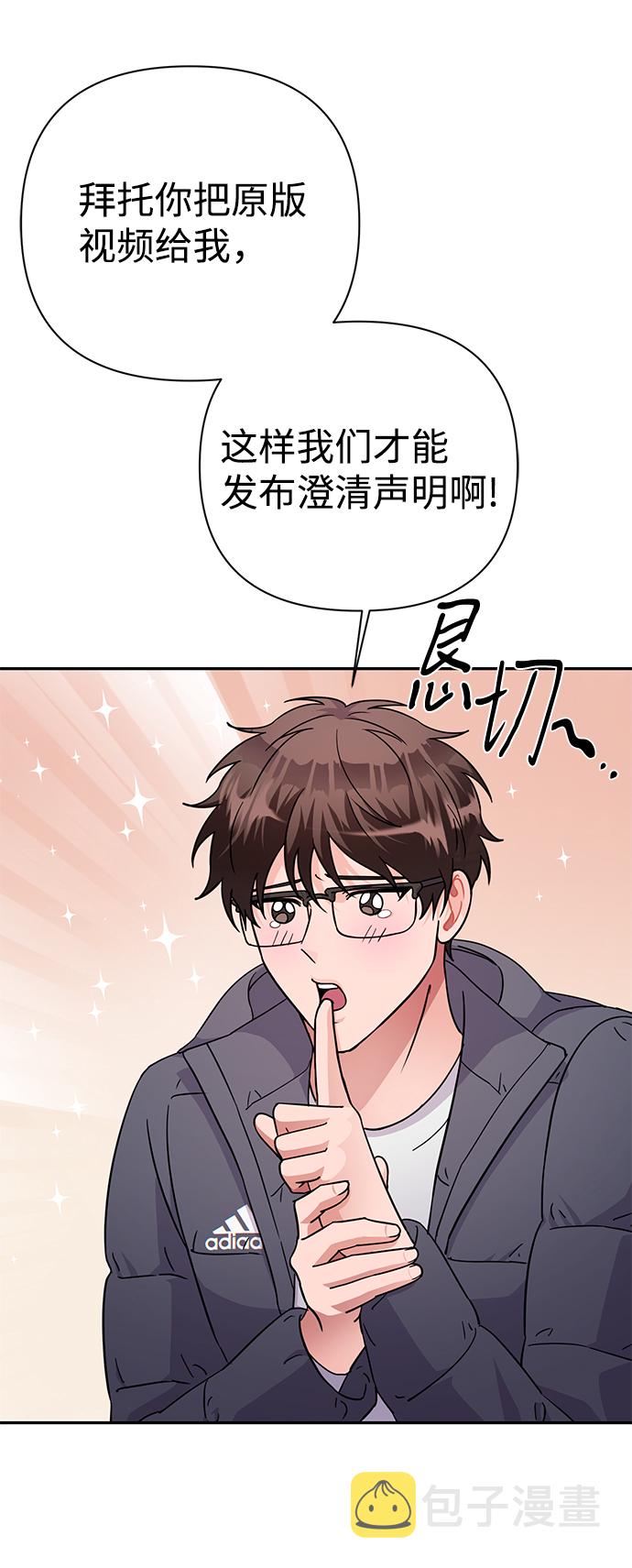 神圣的怪物们漫画,第79话1图