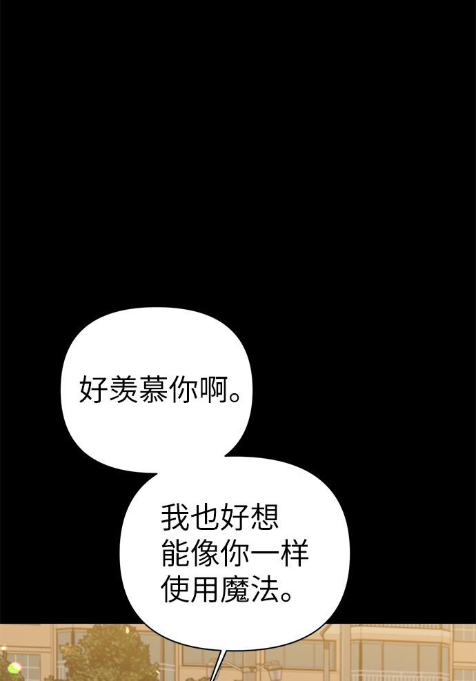 神圣的爱融化我漫画,第86话（完）2图