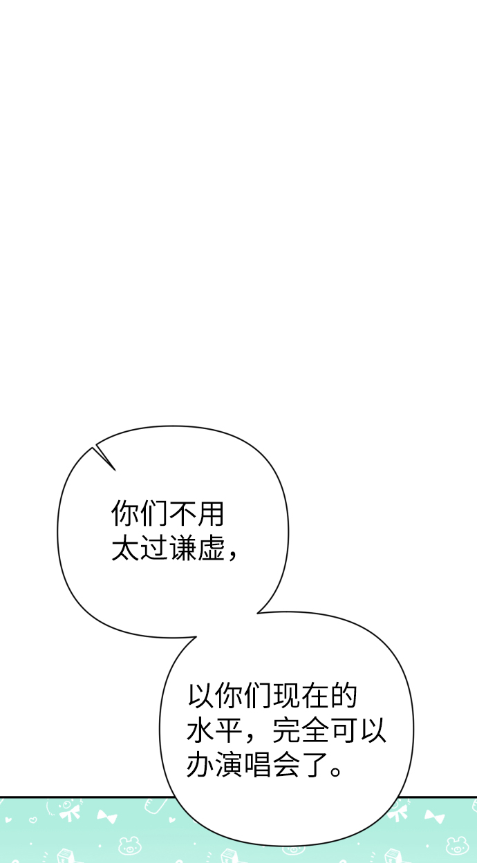 神圣的战争简谱漫画,第70话2图