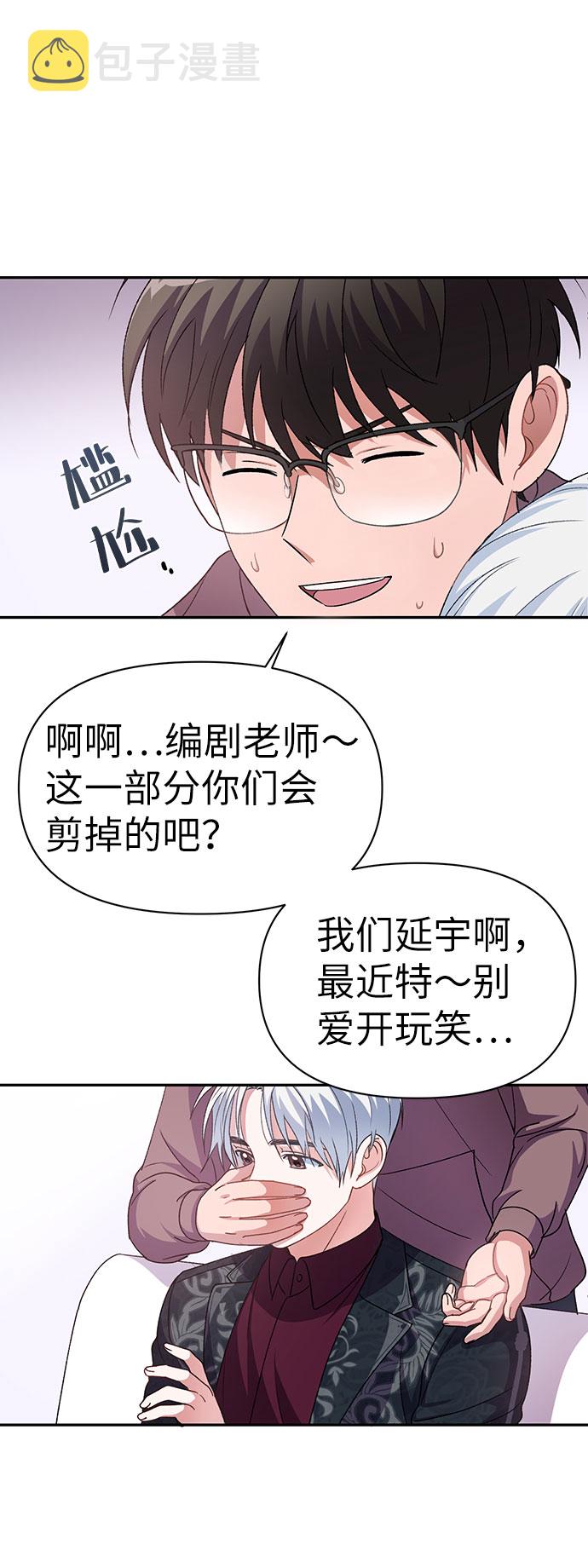 神圣的和堕落的任务奖励漫画,第5话1图