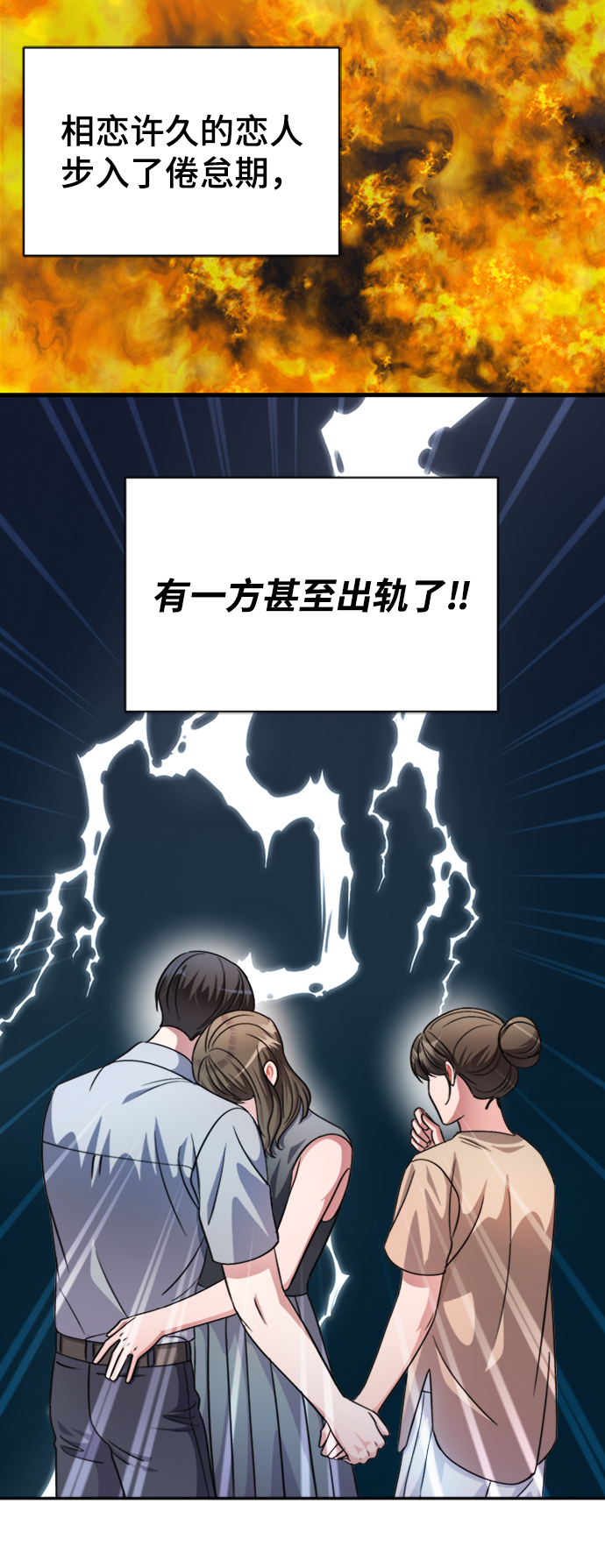 神圣的爱豆漫画,第42话2图