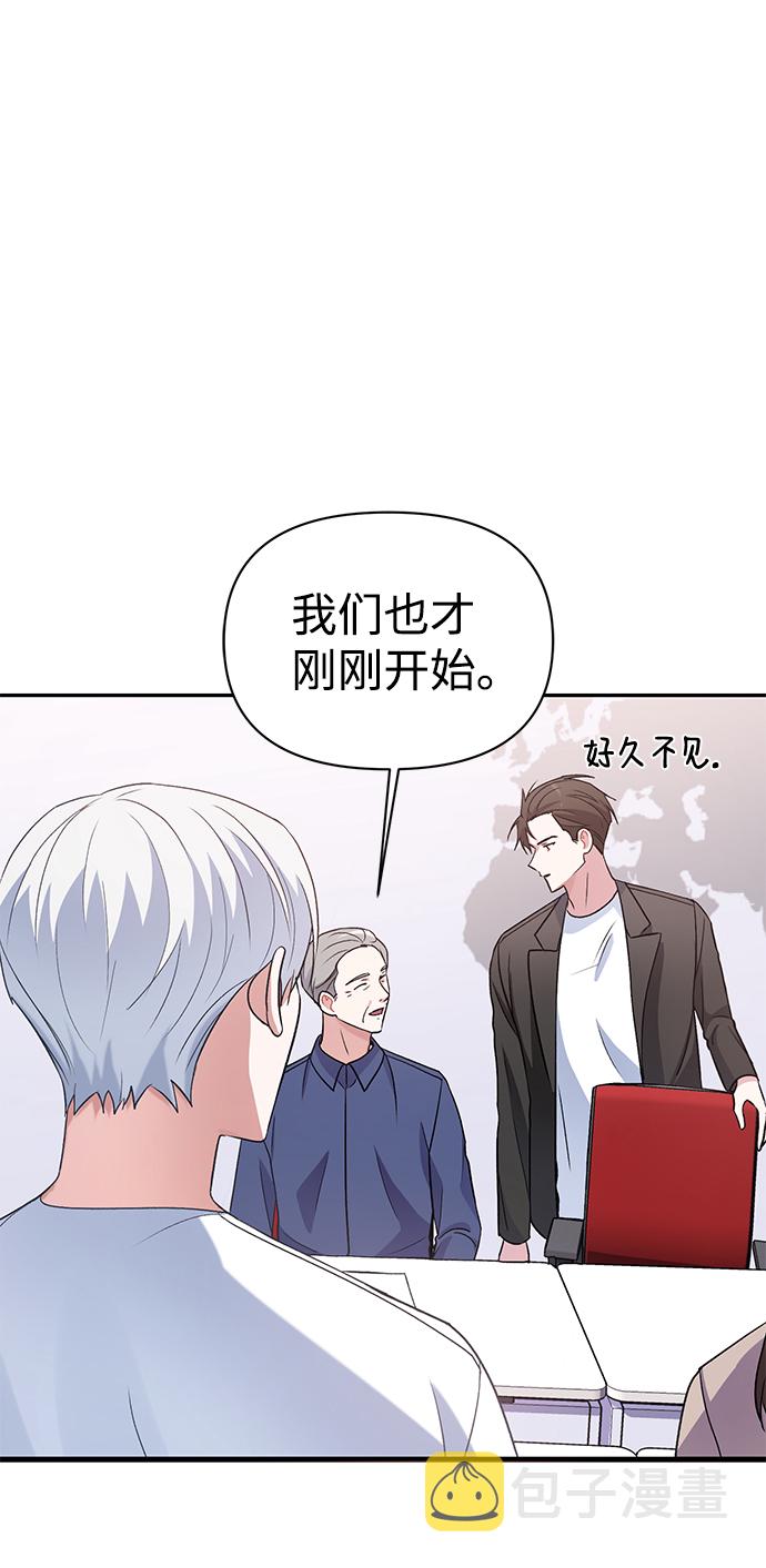 神圣的爱豆漫画,第13话2图