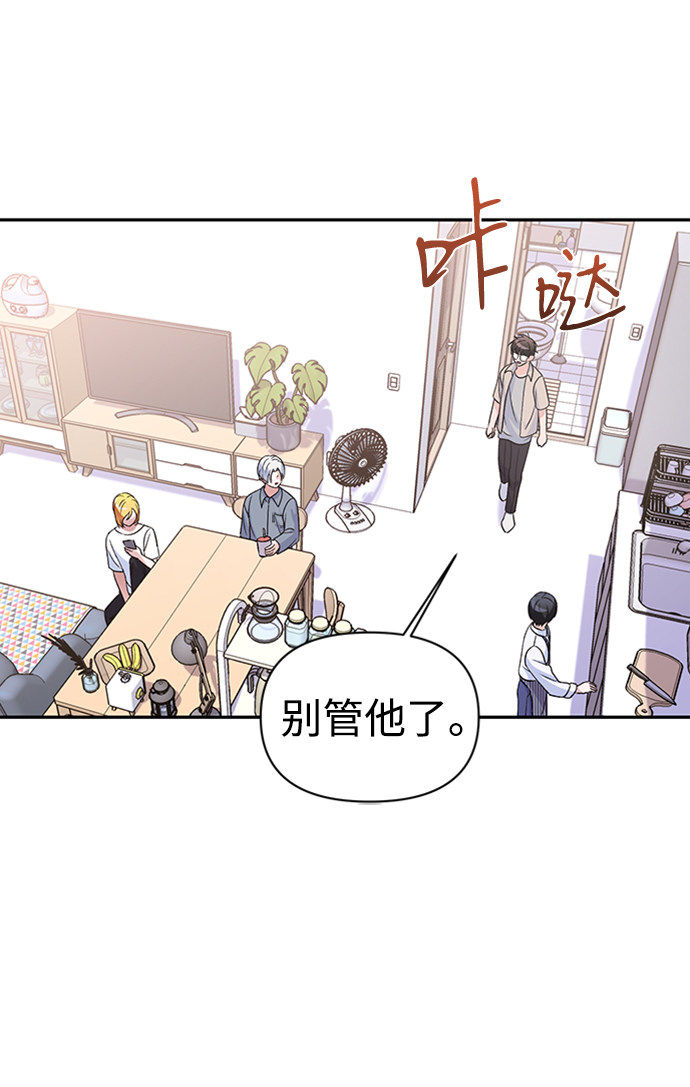 神圣的爱豆漫画,第12话2图