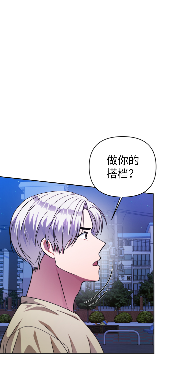 神圣的战争原版歌曲漫画,第46话1图