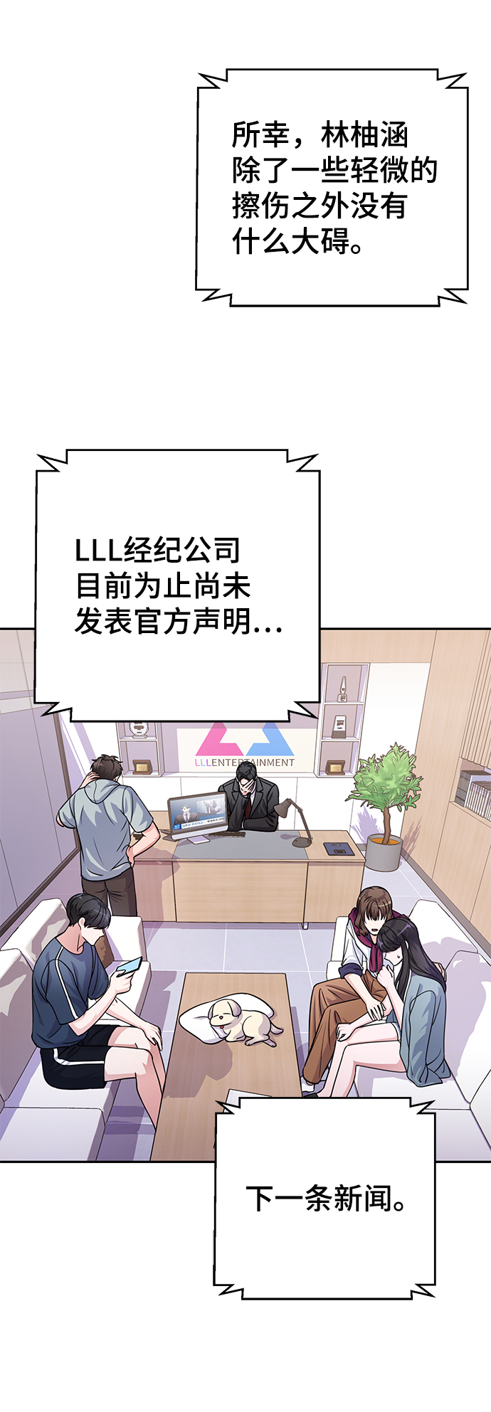 神圣的英语漫画,第33话1图