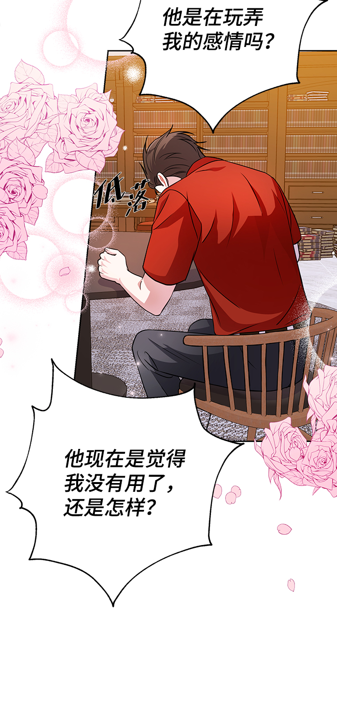 神圣的爱豆漫画,第34话2图