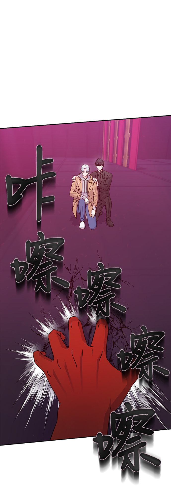 神圣的使命老电影免费漫画,第81话2图