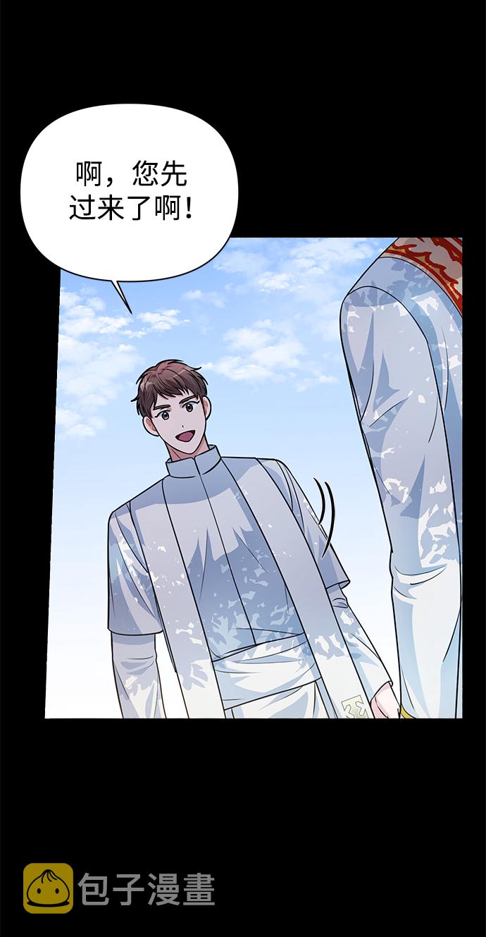 神圣的爱豆漫画,第35话1图
