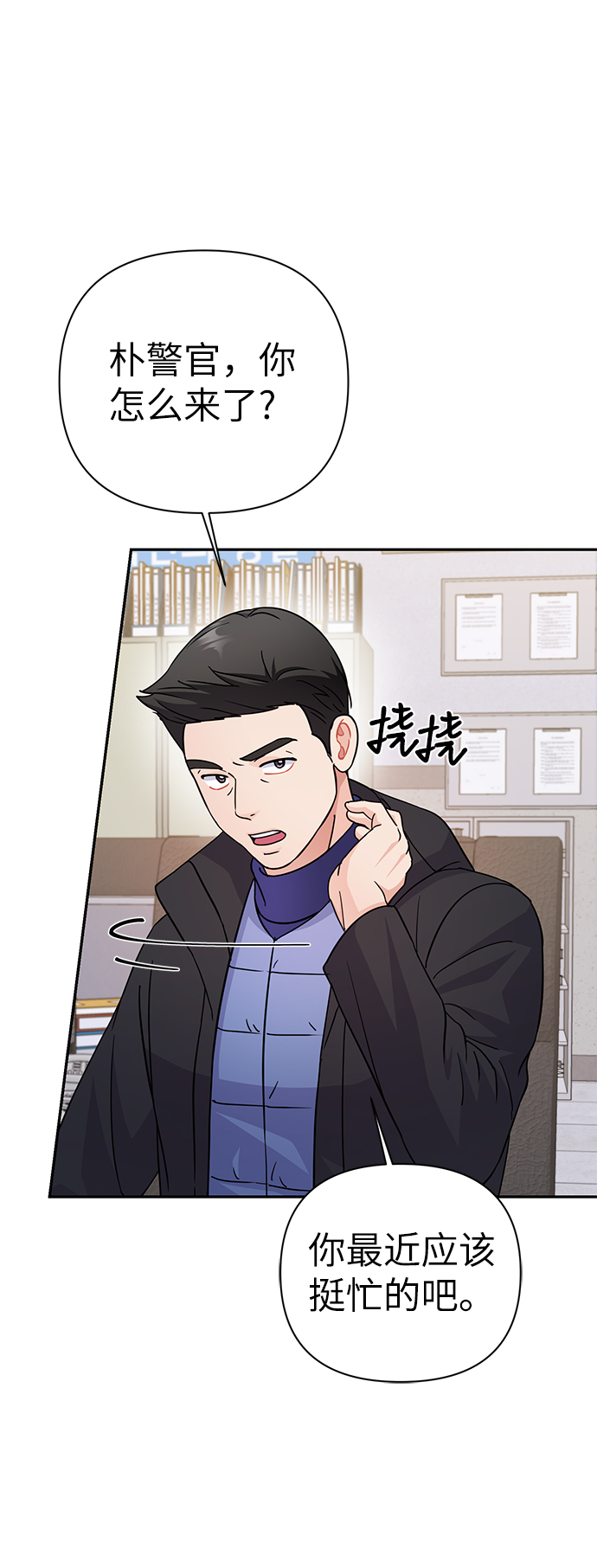 神圣的和堕落的任务奖励漫画,第78话2图