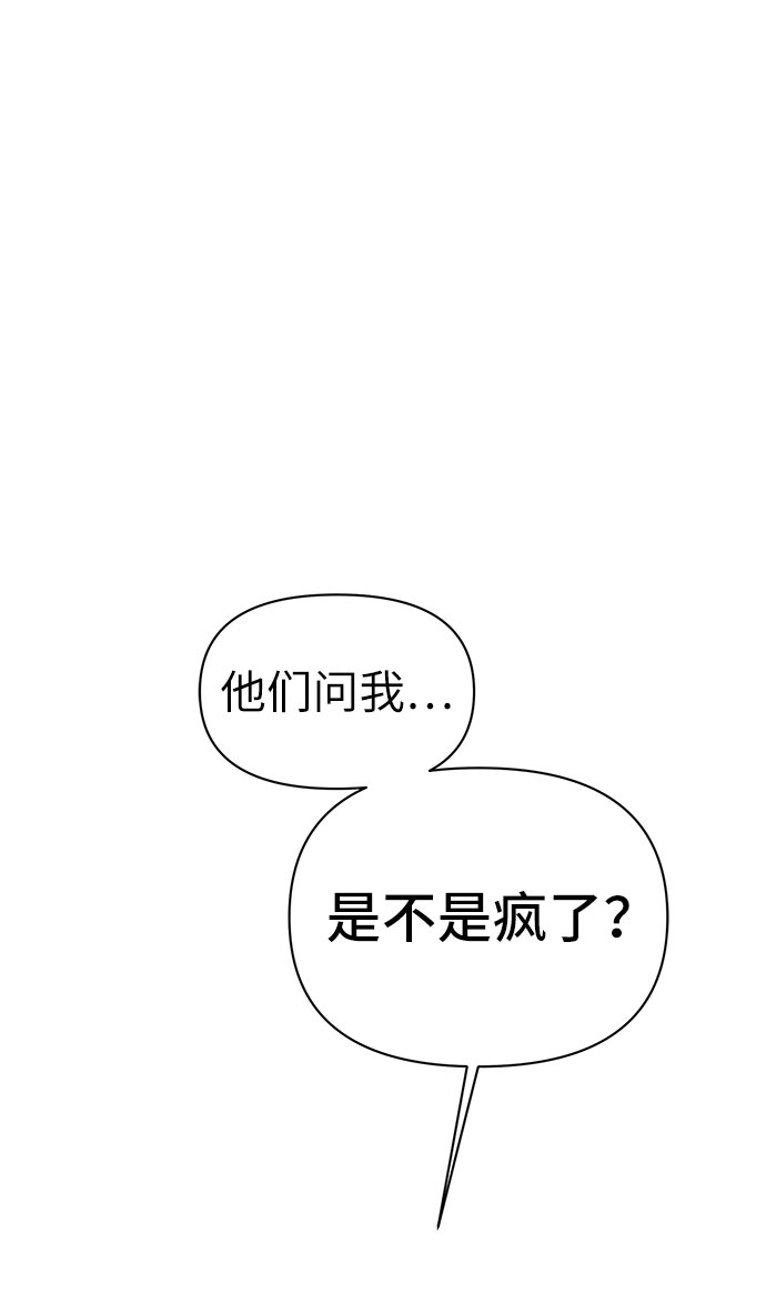 神圣的英语漫画,第5话2图